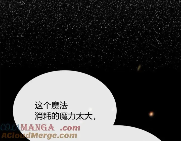 《真的女儿回来了》第138话 走好，阿拉依图61