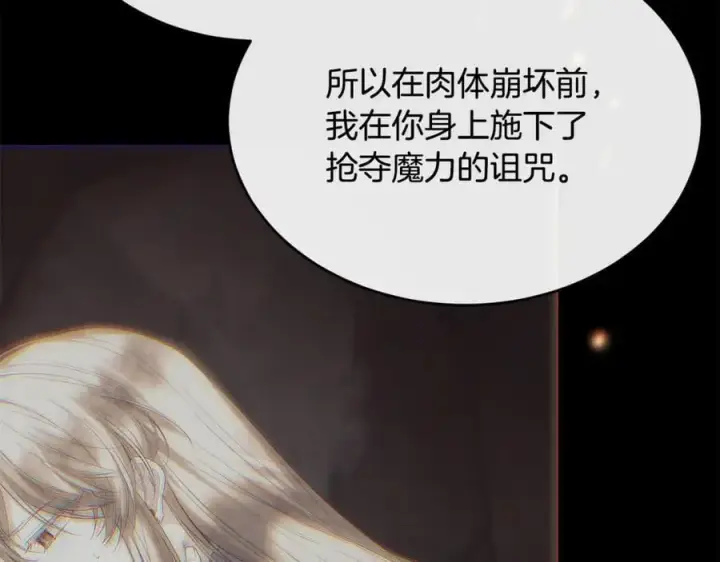 《真的女儿回来了》第138话 走好，阿拉依图62