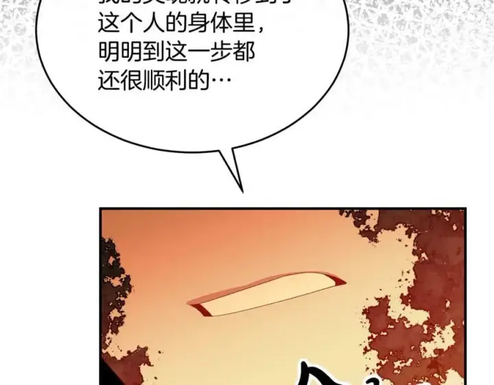 《真的女儿回来了》第138话 走好，阿拉依图67