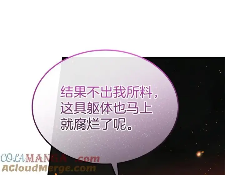 《真的女儿回来了》第138话 走好，阿拉依图69
