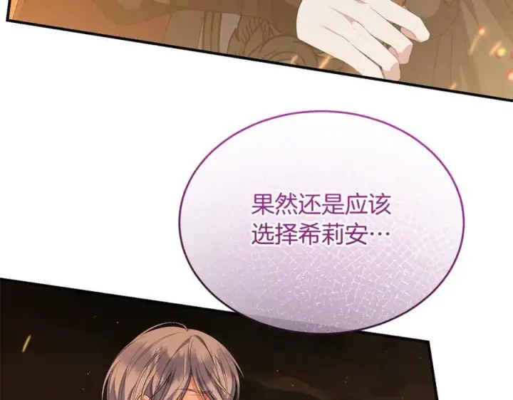 《真的女儿回来了》第138话 走好，阿拉依图72