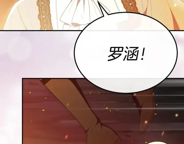 《真的女儿回来了》第138话 走好，阿拉依图8