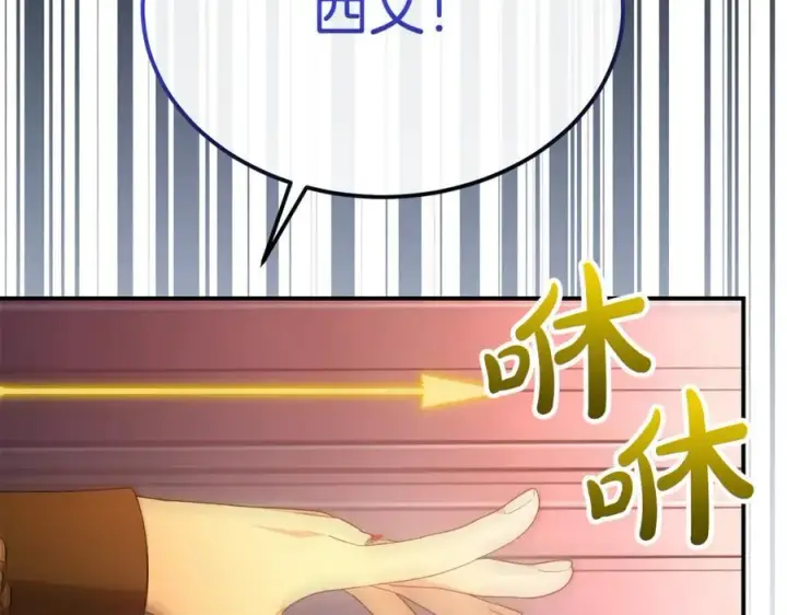《真的女儿回来了》第138话 走好，阿拉依图86