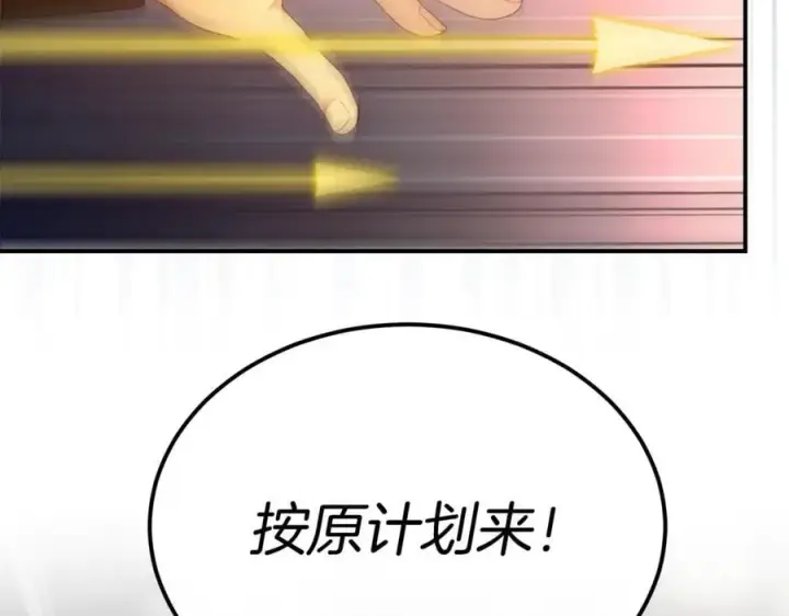 《真的女儿回来了》第138话 走好，阿拉依图87