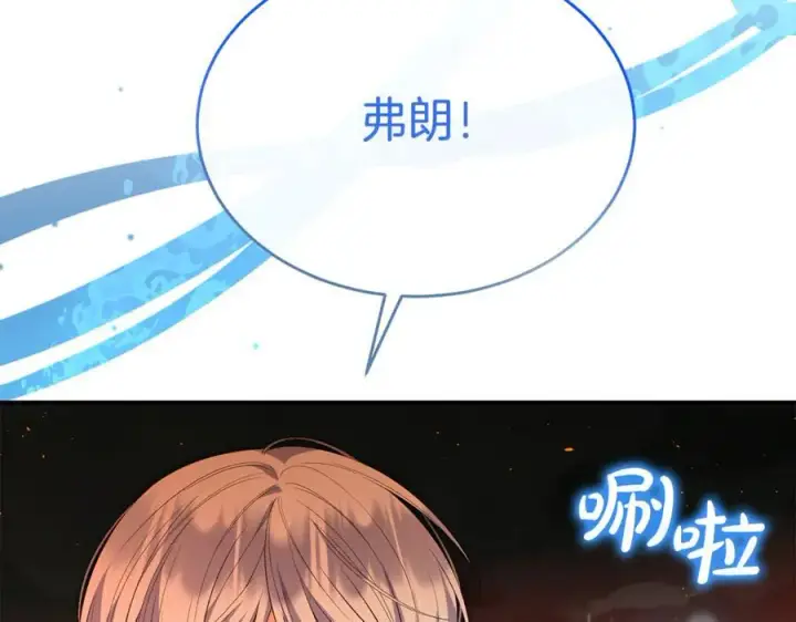 《真的女儿回来了》第138话 走好，阿拉依图98