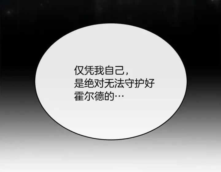 《真的女儿回来了》第139话 来之不易的和平图100