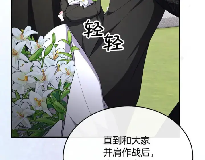 《真的女儿回来了》第139话 来之不易的和平图102