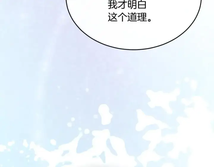 《真的女儿回来了》第139话 来之不易的和平图103
