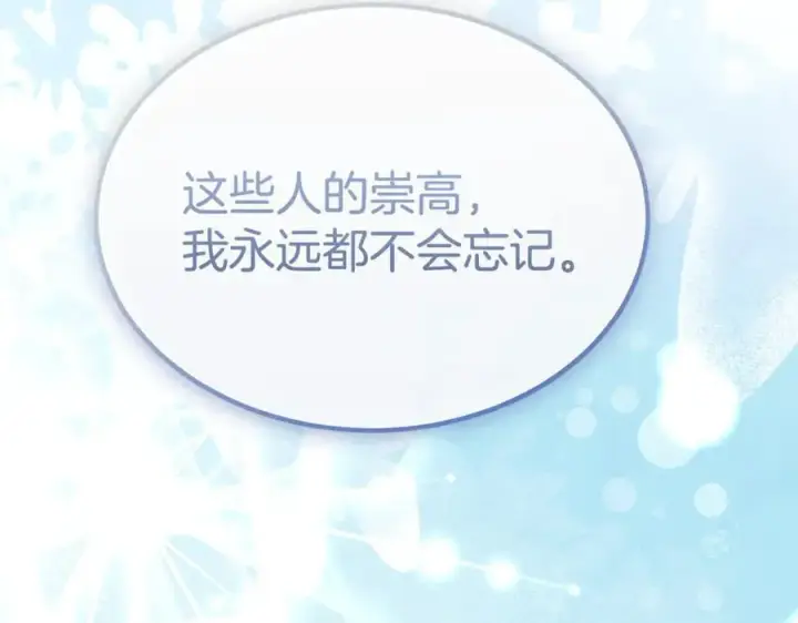 《真的女儿回来了》第139话 来之不易的和平图104