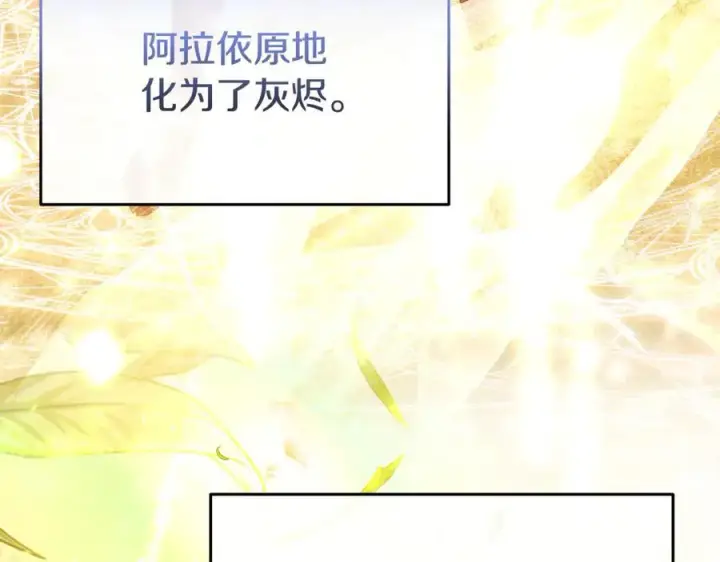 《真的女儿回来了》第139话 来之不易的和平图11