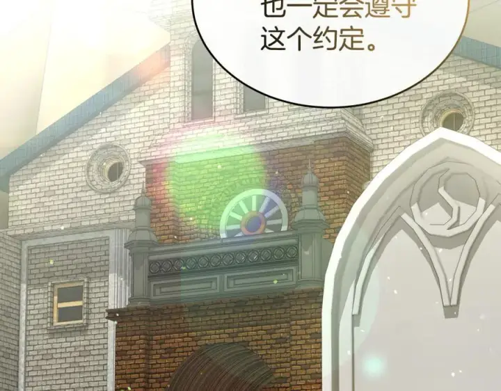 《真的女儿回来了》第139话 来之不易的和平图110