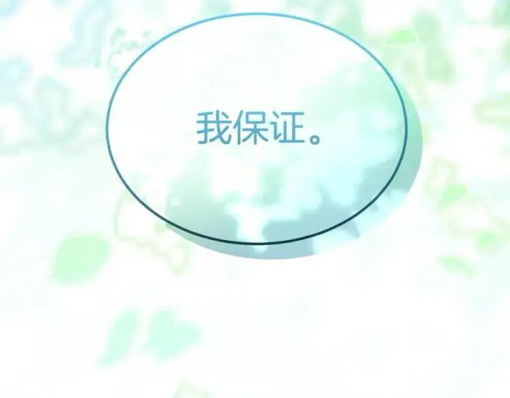 《真的女儿回来了》第139话 来之不易的和平图112