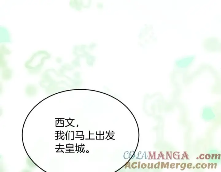 《真的女儿回来了》第139话 来之不易的和平图113