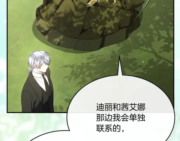 《真的女儿回来了》第139话 来之不易的和平图115
