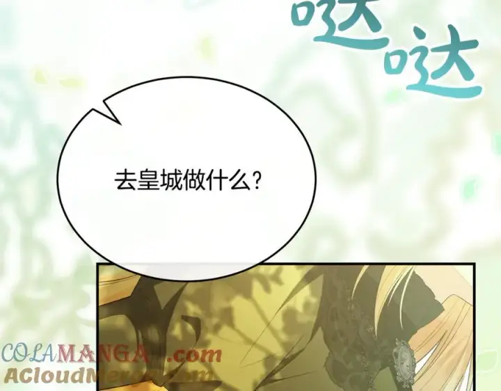 《真的女儿回来了》第139话 来之不易的和平图117