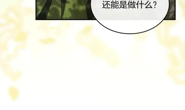 《真的女儿回来了》第139话 来之不易的和平图119