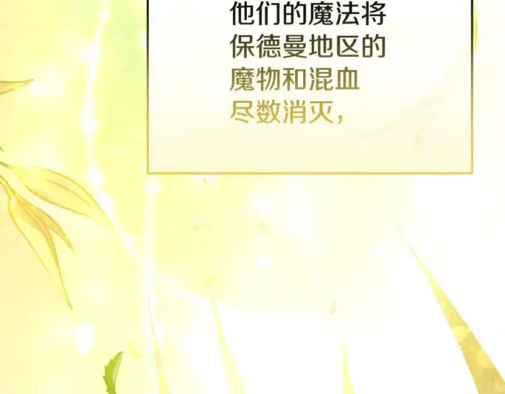 《真的女儿回来了》第139话 来之不易的和平图12