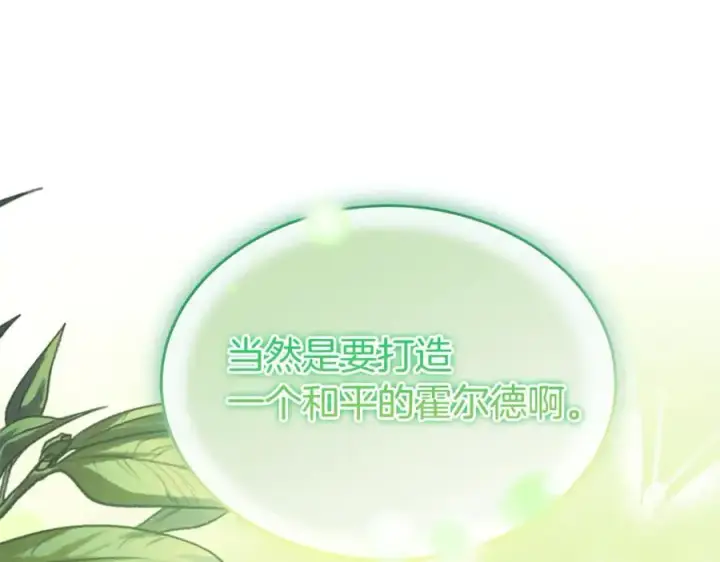 《真的女儿回来了》第139话 来之不易的和平图120