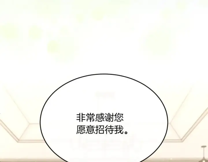 《真的女儿回来了》第139话 来之不易的和平图126