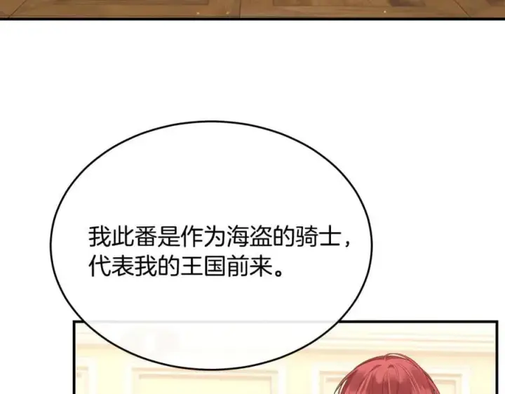 《真的女儿回来了》第139话 来之不易的和平图128