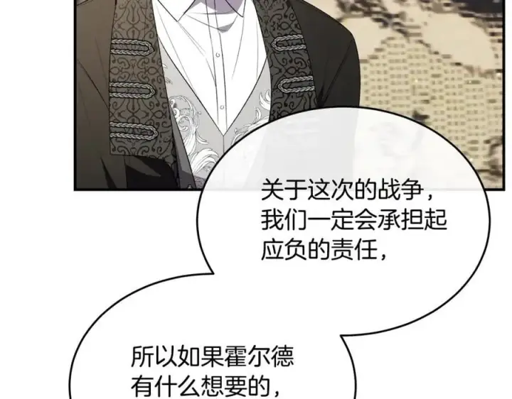 《真的女儿回来了》第139话 来之不易的和平图130