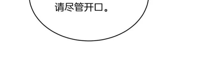 《真的女儿回来了》第139话 来之不易的和平图131