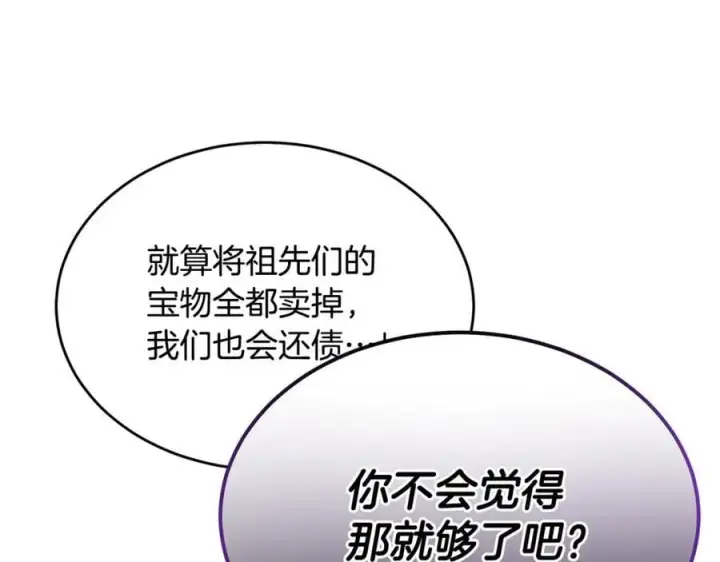 《真的女儿回来了》第139话 来之不易的和平图132
