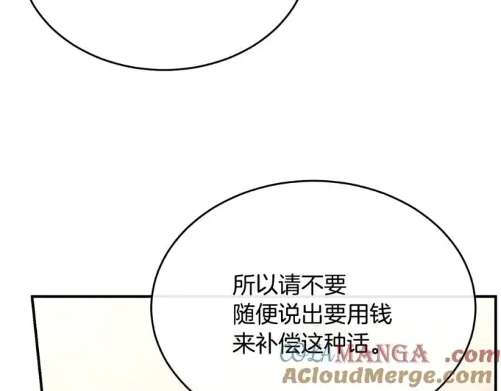 《真的女儿回来了》第139话 来之不易的和平图137