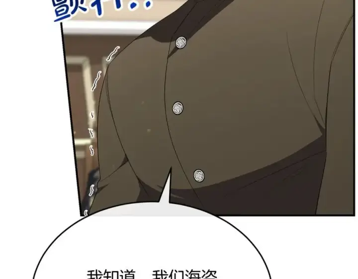 《真的女儿回来了》第139话 来之不易的和平图139