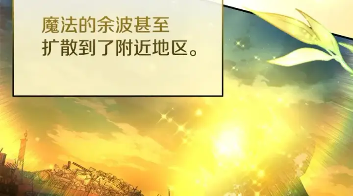 《真的女儿回来了》第139话 来之不易的和平图14