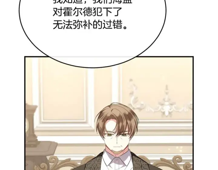 《真的女儿回来了》第139话 来之不易的和平图140