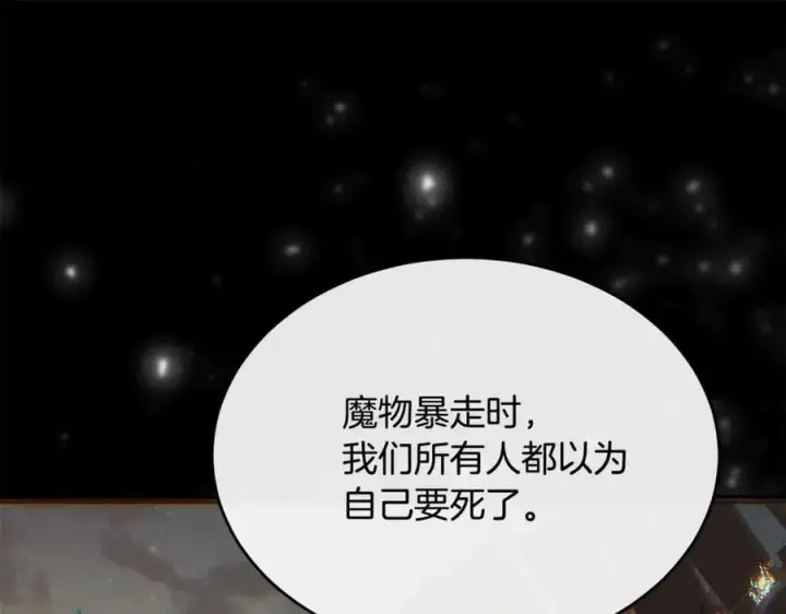 《真的女儿回来了》第139话 来之不易的和平图143
