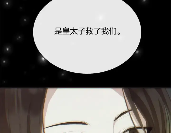 《真的女儿回来了》第139话 来之不易的和平图146