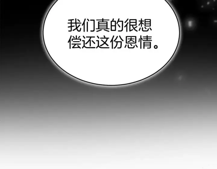 《真的女儿回来了》第139话 来之不易的和平图148