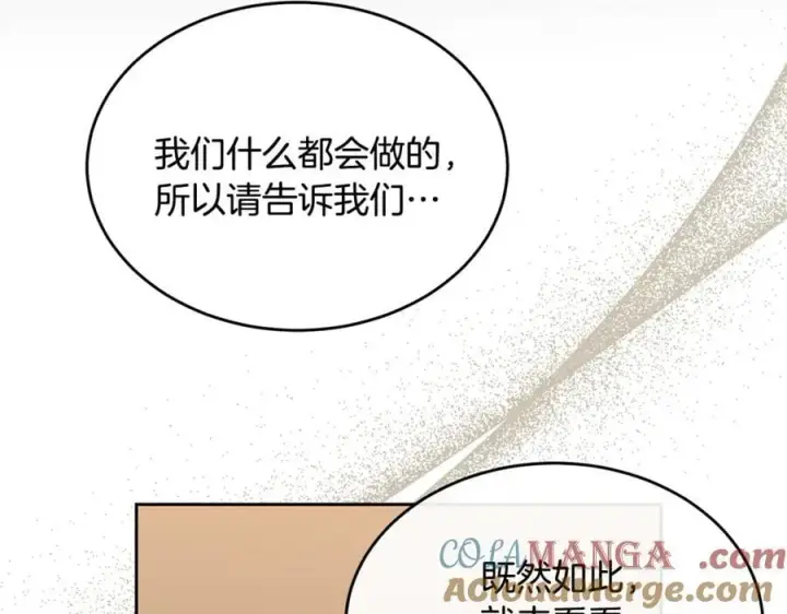 《真的女儿回来了》第139话 来之不易的和平图149