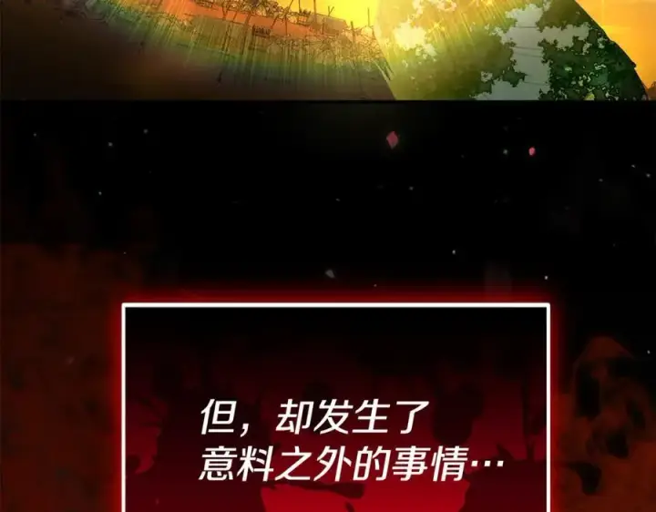 《真的女儿回来了》第139话 来之不易的和平图15