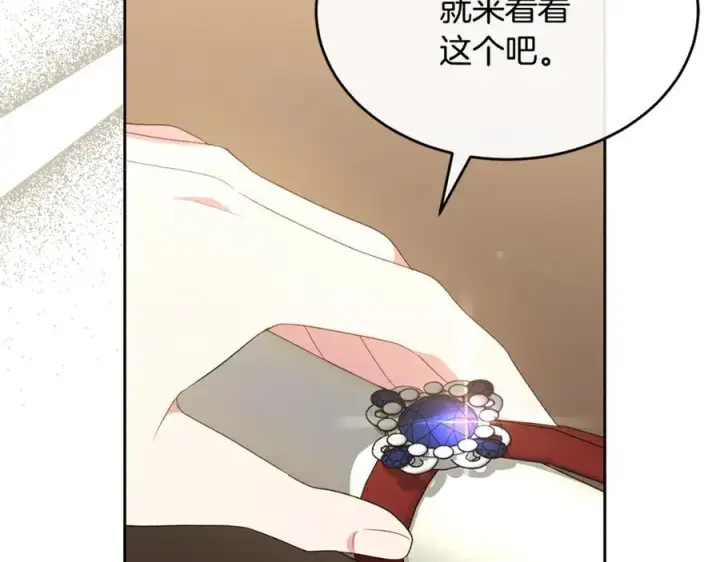 《真的女儿回来了》第139话 来之不易的和平图150