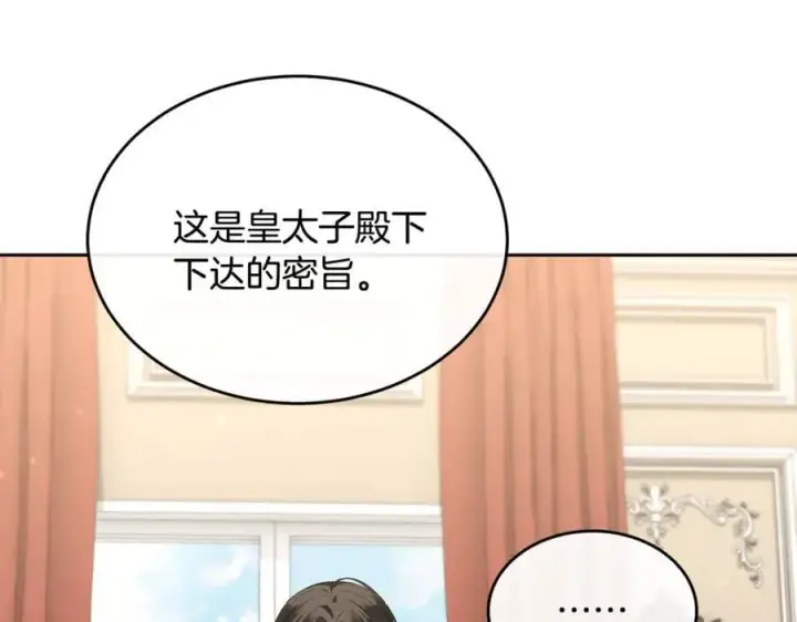 《真的女儿回来了》第139话 来之不易的和平图152
