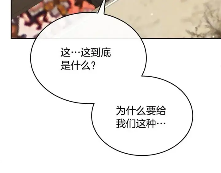 《真的女儿回来了》第139话 来之不易的和平图158