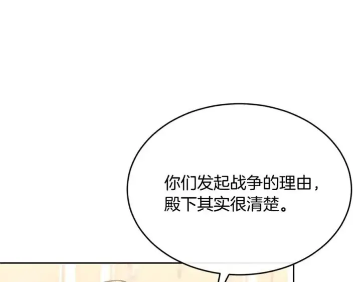 《真的女儿回来了》第139话 来之不易的和平图160