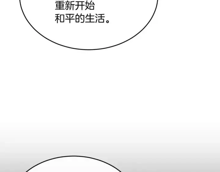 《真的女儿回来了》第139话 来之不易的和平图163