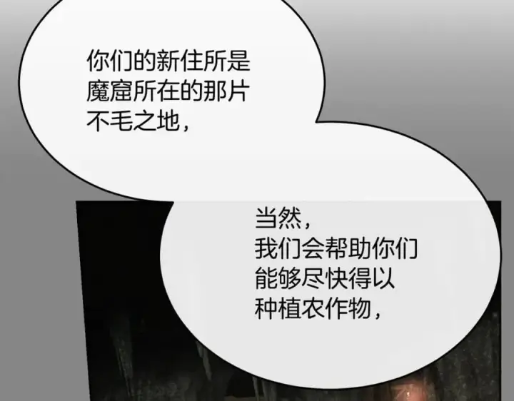 《真的女儿回来了》第139话 来之不易的和平图164