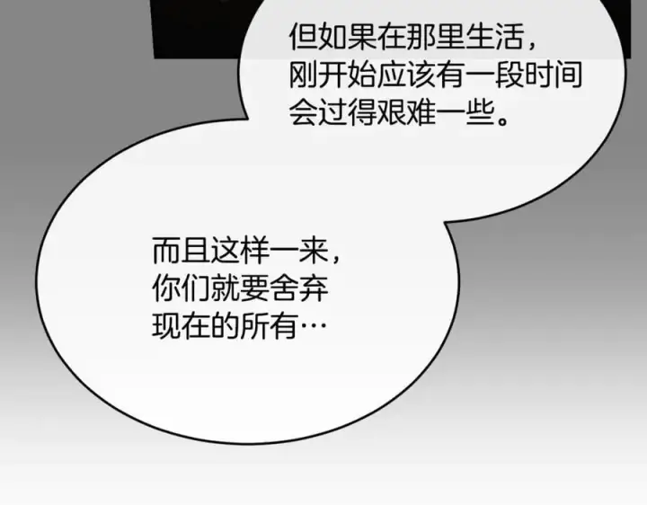 《真的女儿回来了》第139话 来之不易的和平图166