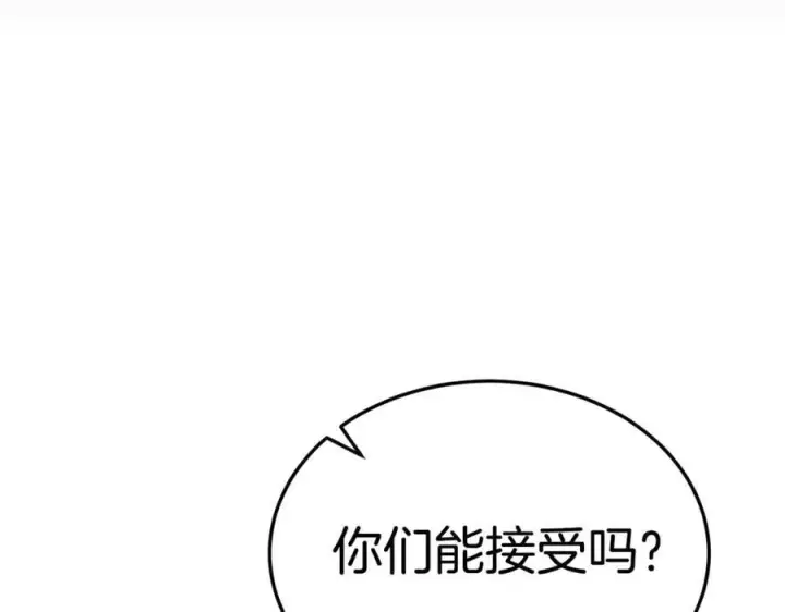 《真的女儿回来了》第139话 来之不易的和平图167