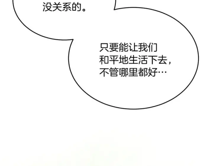 《真的女儿回来了》第139话 来之不易的和平图170