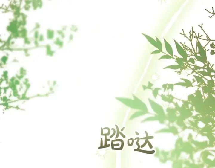 《真的女儿回来了》第139话 来之不易的和平图174