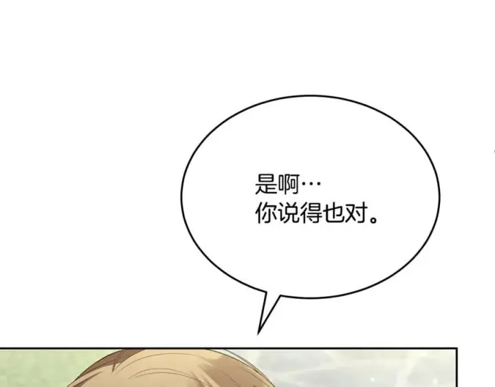 《真的女儿回来了》第139话 来之不易的和平图179