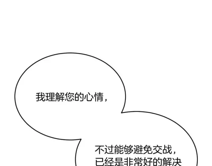 《真的女儿回来了》第139话 来之不易的和平图182