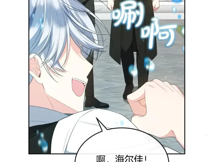 《真的女儿回来了》第139话 来之不易的和平图184