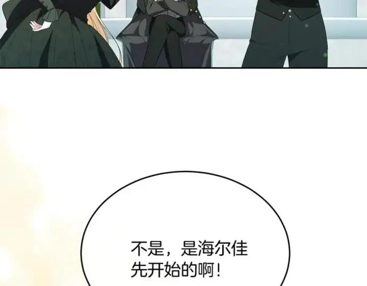 《真的女儿回来了》第139话 来之不易的和平图187